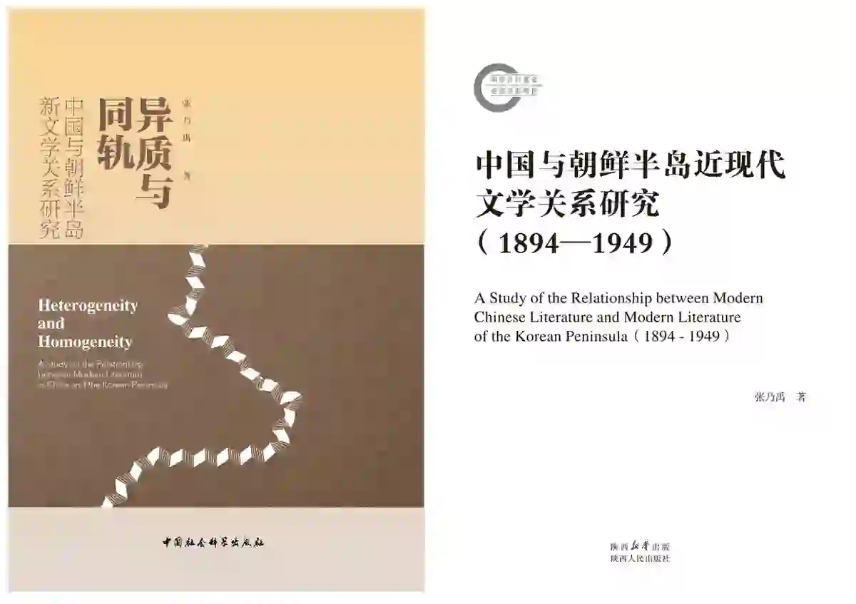 出版专著封面一